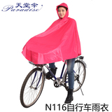 天堂伞N116自行车雨衣雨披不沾水男女士雨披强力拒水雨衣
