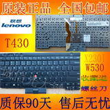 原装联想IBM T430S L430 T430 X230 X230I T530 W530 L530 键盘