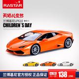 rastar/星辉 兰博基尼遥控车 USB充电遥控汽车儿童玩具车1:14车模
