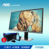 AOC 4K新品LV323HUPX 32英寸IPS广色域不闪 高清电脑显示器