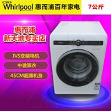 新款惠而浦XQG80-ZS24805BW/BS精控变频防皱 8公斤滚筒洗衣机促销