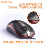 APOINT/A点 有线鼠标 PS2圆口台式机笔记本电脑鼠标办公游戏USB孔