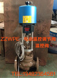 上海沪工-ZZWPE 自力式电动温度调节阀 蒸汽电动温控调节阀 DN50