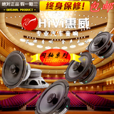 HiVi惠威CF260II/CF250II/CF240II/NT600C汽车音响6.5寸同轴喇叭
