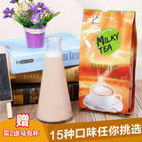 东具 原味奶茶粉700g速溶批发奶茶店专用三合一袋装饮料原料粉
