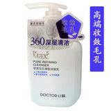 李医生max5收敛毛孔细致洁面乳150g去黑头细致毛孔控油平滑洗面奶