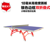 正品双鱼翔云X1乒乓球桌乒乓球台翔云328双折叠移动室内标准家用