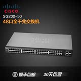 Cisco思科SG200-50(SLM2048T-CN)汇聚层企业千兆交换机48口包邮