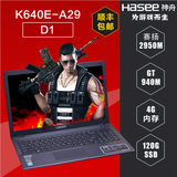 Hasee/神舟 战神 K640E-A29 D1独显15.6英寸纯固态游戏笔记本电脑