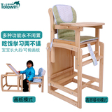 童乐湾 儿童餐椅实木无漆宝宝餐椅多功能儿童餐桌椅宝宝座椅婴儿