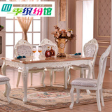 欧式实木大理石餐桌长方形餐桌椅法式实木小户型餐台客厅饭桌组合