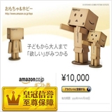 日亚礼品卡充值AMAZON购物卡日本亚马逊礼品劵一万日元特价秒杀