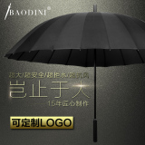 男士超大双人三人24骨韩国创意商务直柄晴雨伞长柄自动定制广告伞