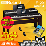 罗兰Roland f20 F-20电钢琴数码钢琴 88键重锤电钢 擒纵键盘 印尼