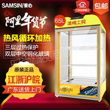 65L热饮料展示柜热饮机商用超市展示柜加热柜热饮柜热罐机热暖柜