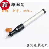 台湾产迷你小电磨机 无噪音 微型电磨 电池式雕刻笔玻璃试管刻字