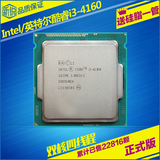 [转卖]送硅脂 Intel/英特尔 i3 4160双核酷睿散片CPU 3.6GHz超41