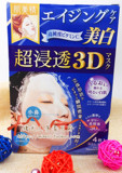 任3盒包邮日本嘉娜宝肌美精立体3DVC美白保湿面膜4片蓝色 外盒压