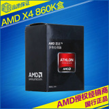 新锐 AMD 速龙II X4 860K盒装四核原包CPU FM2+ 3.7G 超760K
