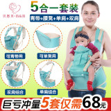 【天天特价】婴儿背带腰凳四季透气宝宝坐凳腰带多功能抱婴省力凳