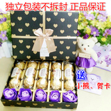 年终促销包邮促销创意diy进口费列罗巧克力礼盒装生日礼物送女友