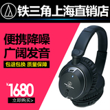Audio Technica/铁三角 ATH-ANC9电脑耳机 头戴式降噪手机耳机