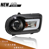 台湾秀山 克莱斯勒300C改装大灯总成 双光透镜C型光导大灯总成