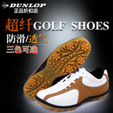英国DUNLOP正品高尔夫球鞋男款golf超纤鞋子防滑透气固定钉包邮
