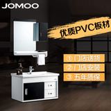 JOMOO九牧浴室柜组合简约现代PVC板浴室柜悬挂浴室柜组合 A2080