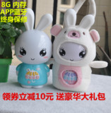 阿李罗火火兔G6F6R1故事机小白兔儿童早教机婴儿益智玩具充电下载