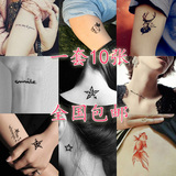 爱尚纹客纹身贴-韩国纹身贴10件套装 防水男女个性图腾 持久包邮