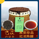 包邮特级春茶黑茶广西古众六堡茶散茶 传统名茶收藏启羊品众500克