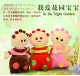 花园宝宝毛绒玩具公仔抱枕靠垫全套玩偶布娃娃儿童女孩子礼物包邮