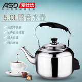 ASD/爱仕达 NT6505超大容量急速电水壶不锈钢水壶防干烧 5升水壶