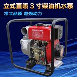 2寸柴油机水泵170F3寸4寸柴油自吸泵卧式立式柴油水泵电启动全润