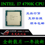 Intel/英特尔 I7-4790K 散片CPU 四核八线程全新正式版装机有特价