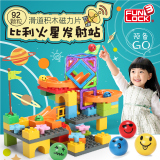 欢乐客儿童磁力片积木玩具益智百变提拉 磁性磁铁拼装1-2-368周岁