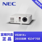 NEC VE281+投影仪投影机商务投影机办公商用1080p高清3D投影包邮