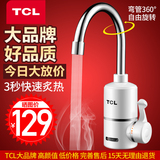 TCL TDR-30AC电热水龙头 即热式厨房快速加热 速热电热水器侧进水