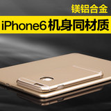 iPhone6手机壳 金属边框硅胶4.7保护套5.5超薄外壳 6Splus手机壳