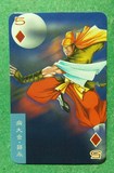 小当家 水浒卡 东北版绿标 小卡 有八字 84号 薛永 近10品 8元卖