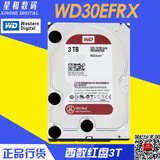 Synology/群晖WD/西部数据 WD30EFRX 3T西数红盘NAS专用机械硬盘