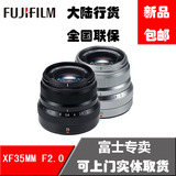 【富士专卖店】富士 XF35 MM F2 R WR 镜头 国行联保两年  F2.0