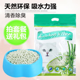 波奇网 宠物猫用品宝尼BAONI竹叶猫沙6L绿色吸水除臭猫砂清洁用品