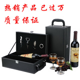 红酒黑双皮盒单双支包装盒子拉菲葡萄酒双只礼盒酒盒皮箱批发包邮