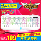 赛德斯灵风LOL彩色DOTA2游戏专用背光机械手感键盘小智MISS外设店