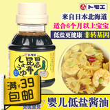 日本进口福山婴儿低盐酱油 宝宝淡酱油辅食调味品调料 6月+适用