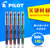 pilot日本百乐中性笔BL-P50 P500/ 针管考试水笔签字笔0.5mm