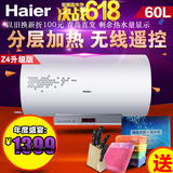 Haier/海尔 EC6003-G电热水器60升淋浴器剩余水量显示