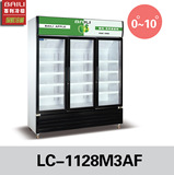 百利冷柜LC-1128M3AF立式青苹果三门展示柜饮料冷藏保鲜商用包邮